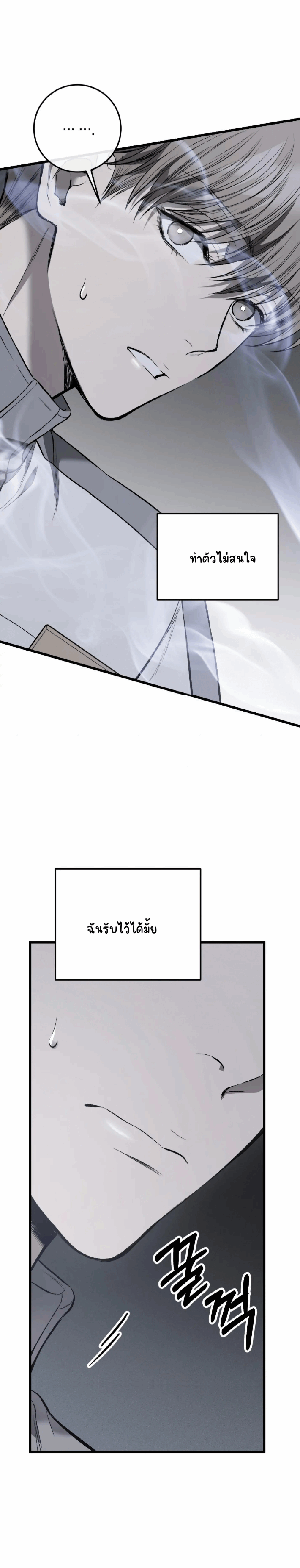 โชคชะตาอันโสมม 2-16